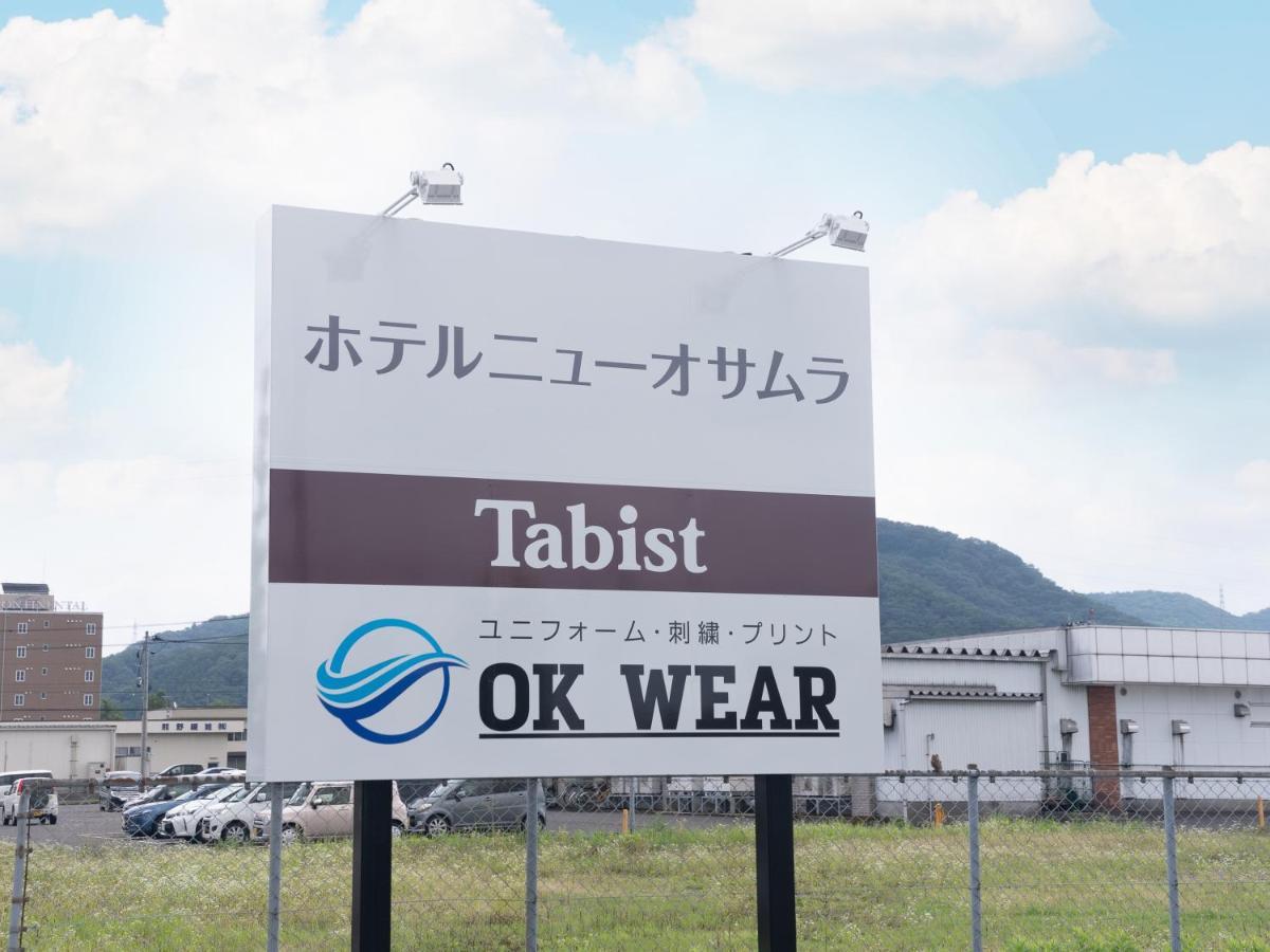 Tabist Hotel New Osamura Sabae Фукуи Экстерьер фото